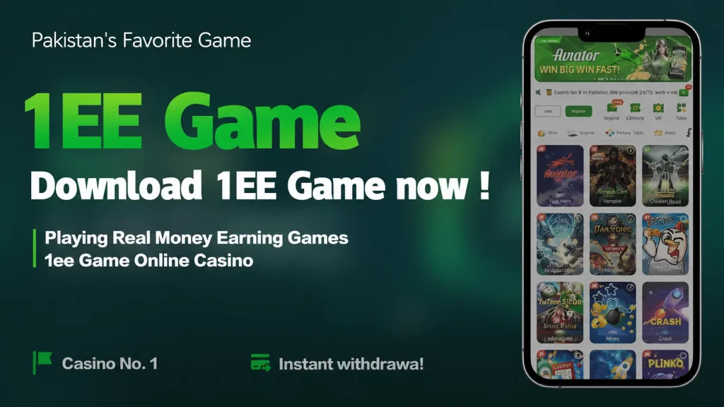Features of 1EE Game
